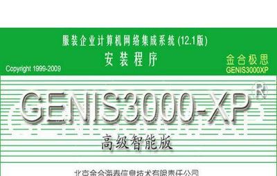 專業(yè)供應(yīng)金合極思2009服裝CAD系統(tǒng) 高效兼容，支持DXF文件導(dǎo)入導(dǎo)出